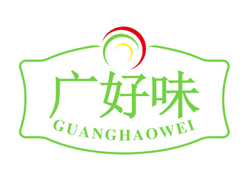 广好味